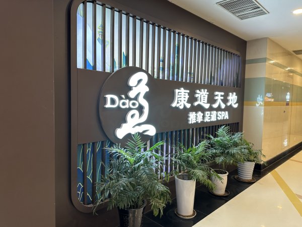 配资之家网首页 独家调查｜洗浴中心成年轻人新宠：100元享12小时娱乐住宿，业者大卷性价比